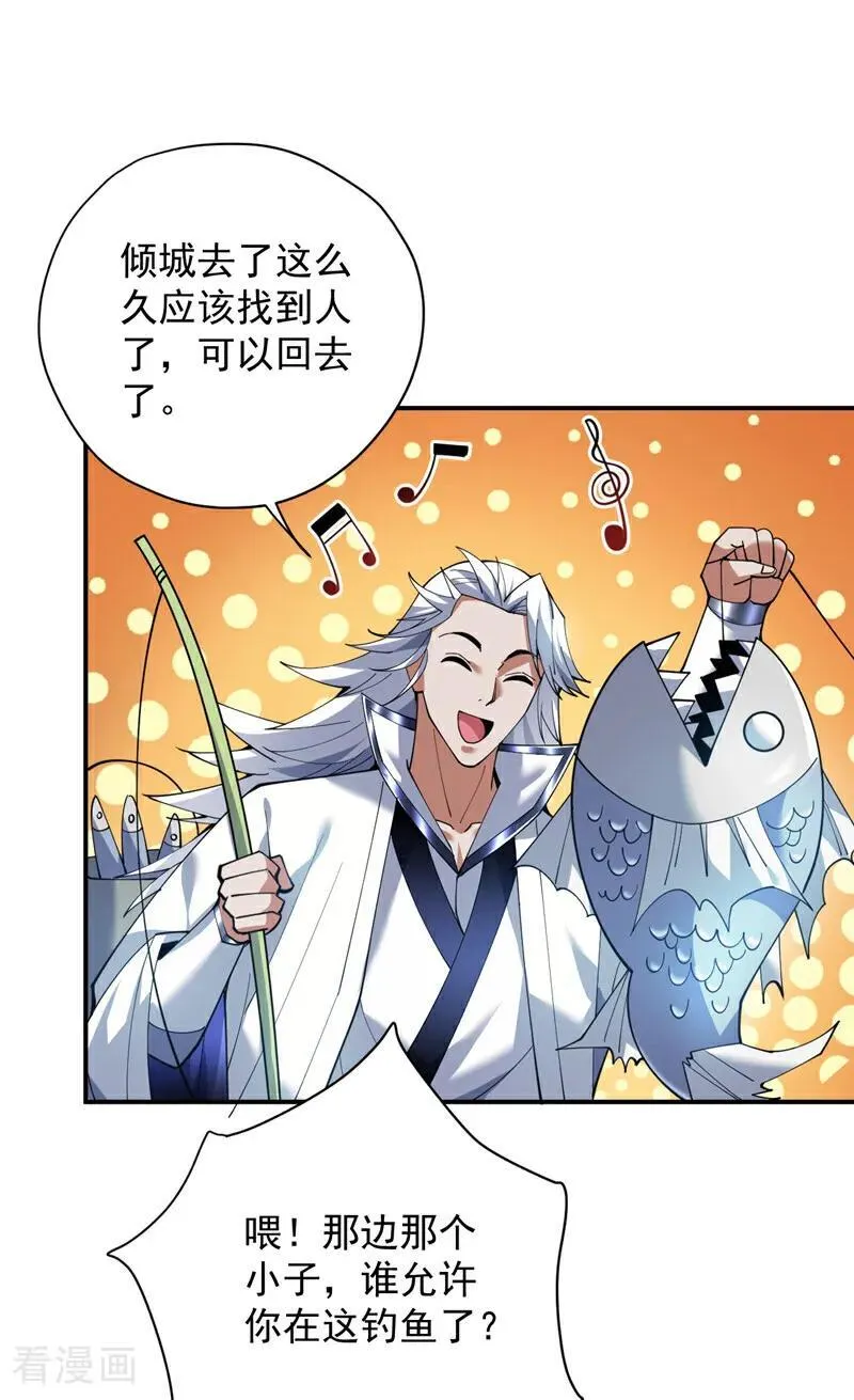 第190话 咸鱼翻身？ 第39页