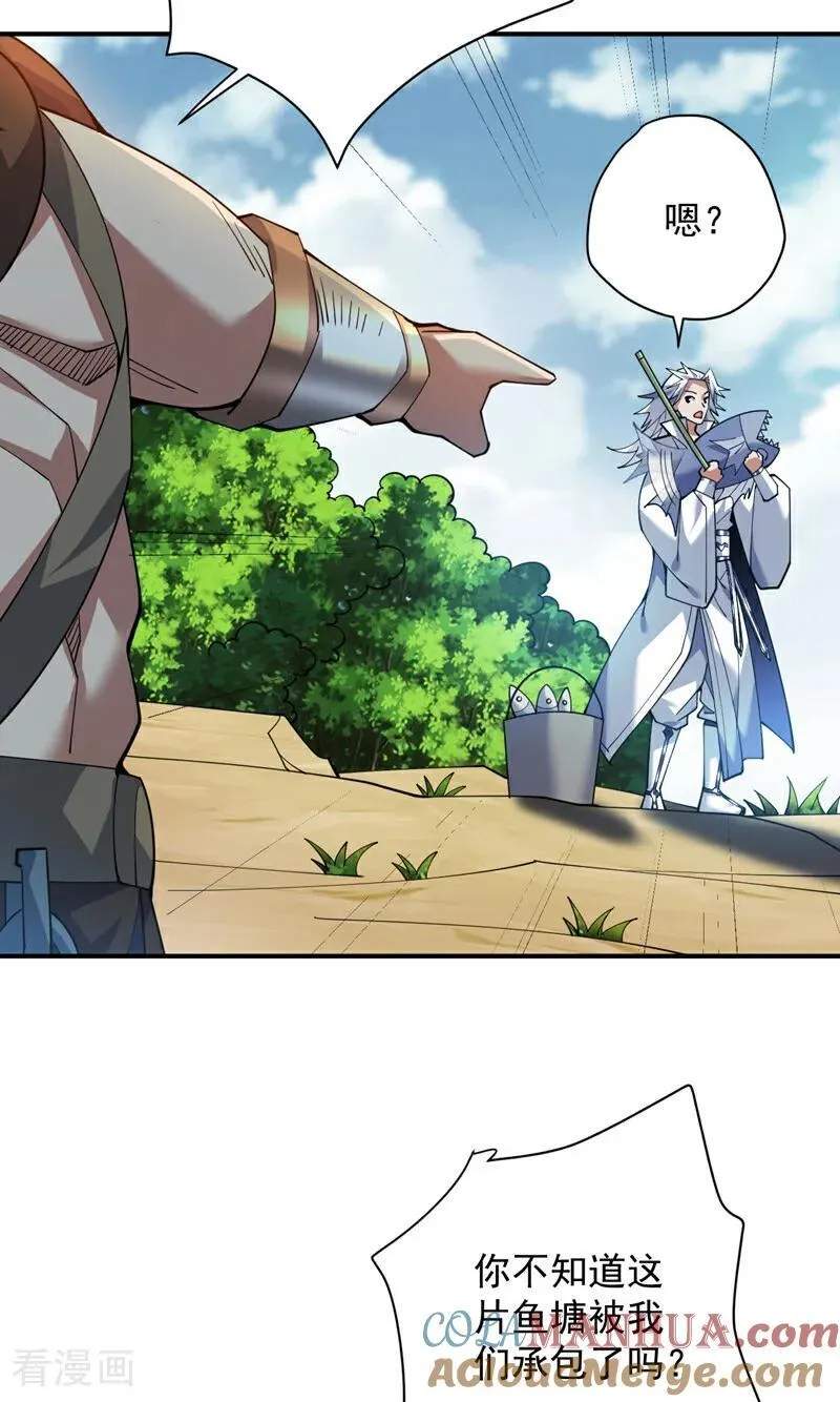 第190话 咸鱼翻身？ 第40页