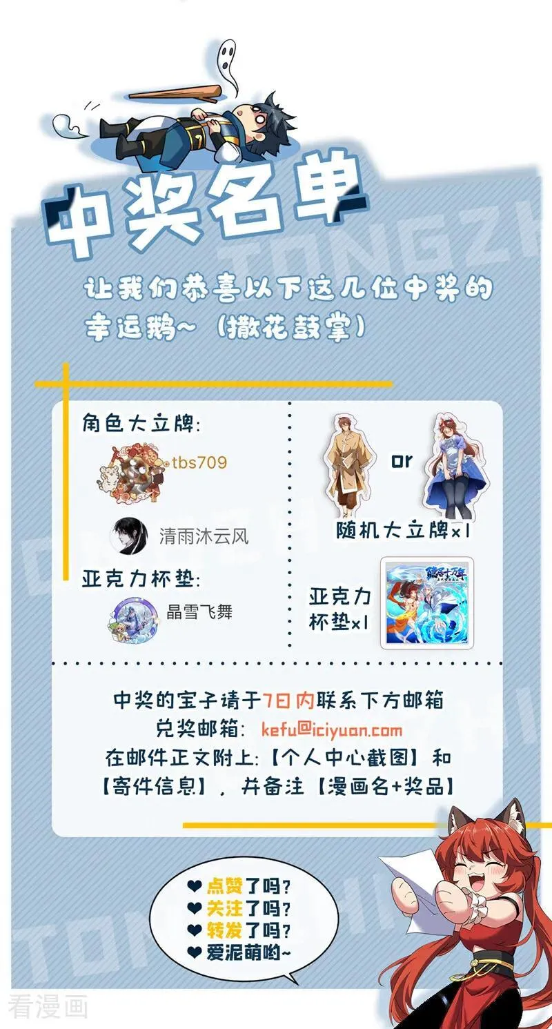 第190话 咸鱼翻身？ 第44页