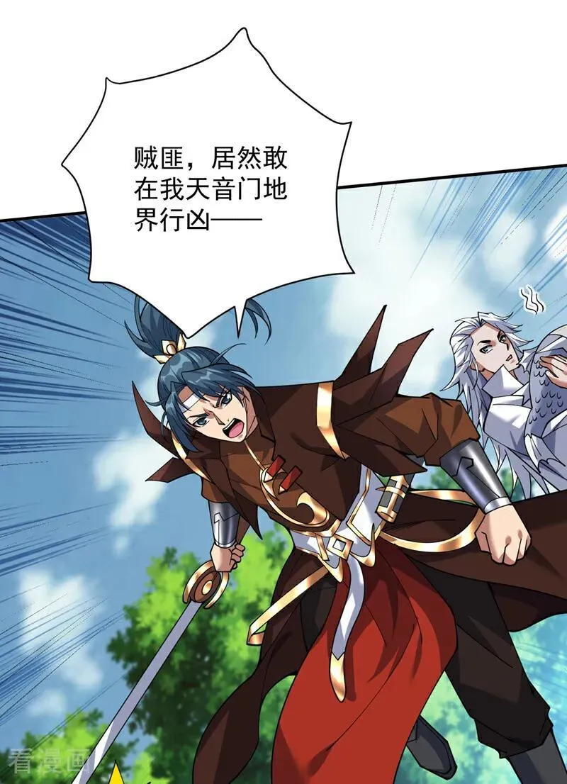 第191话 恶人后辈？ 第2页