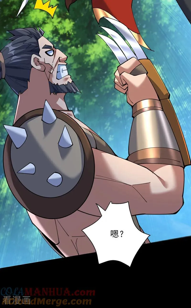 第191话 恶人后辈？ 第3页