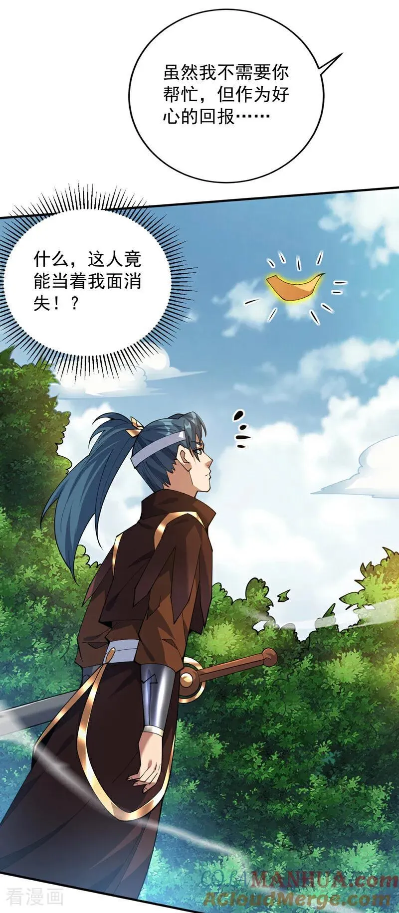 第191话 恶人后辈？ 第9页