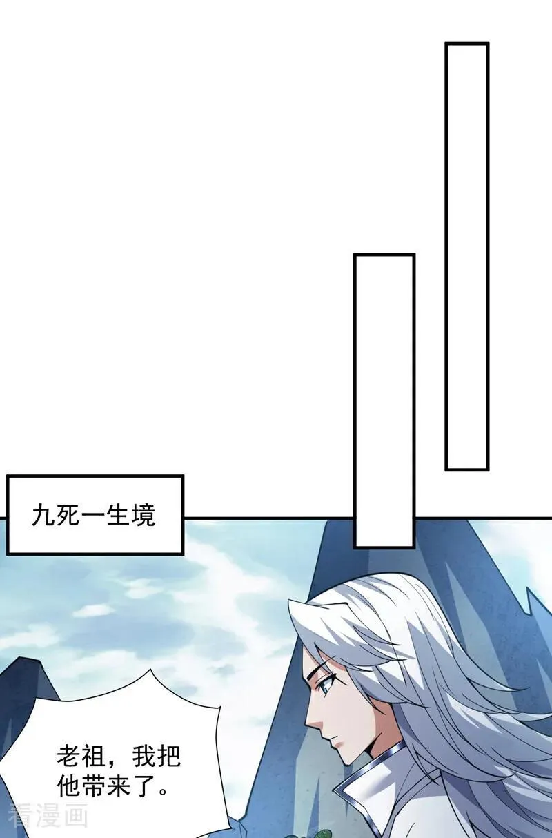 第191话 恶人后辈？ 第12页