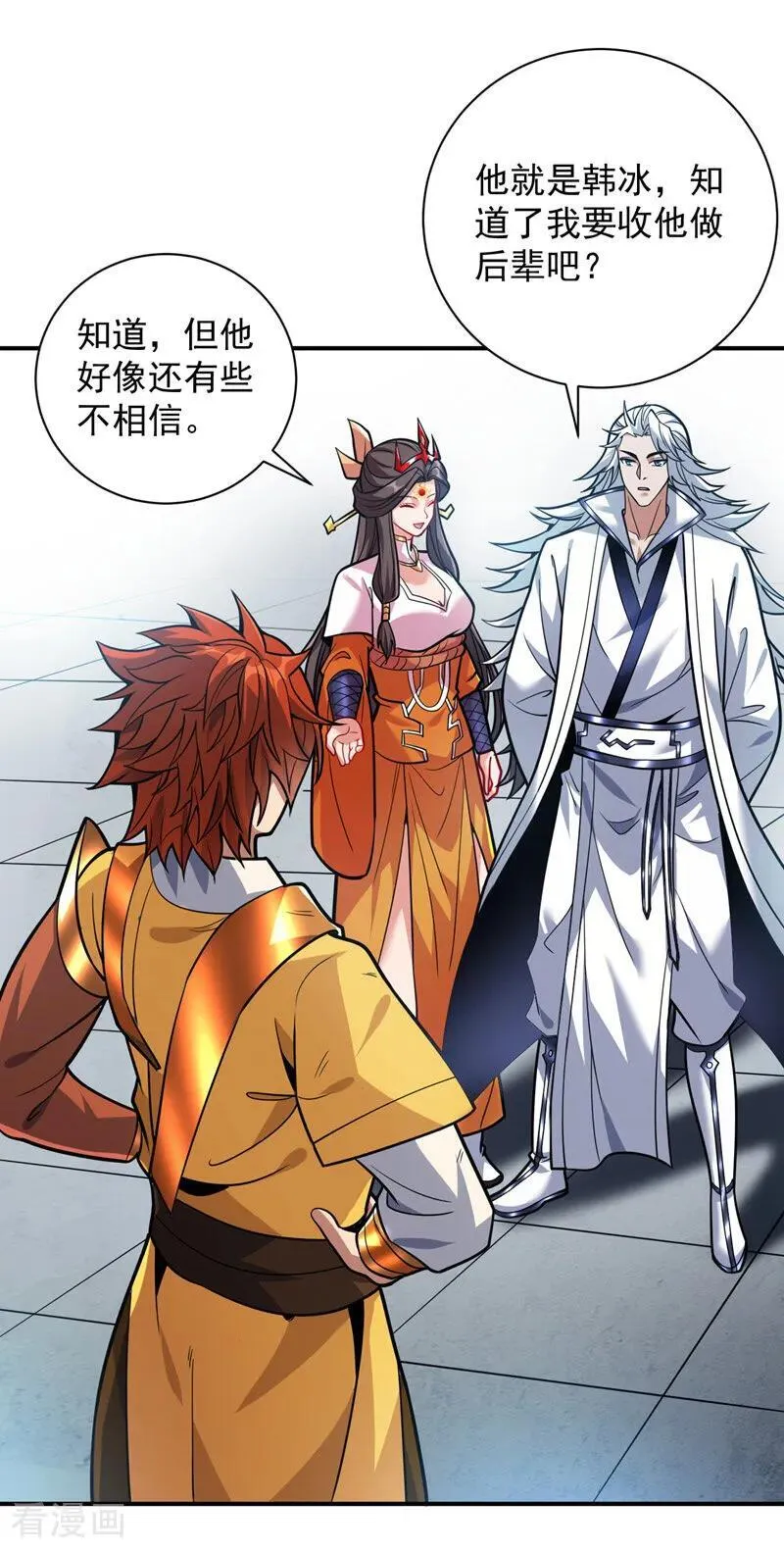 第191话 恶人后辈？ 第14页