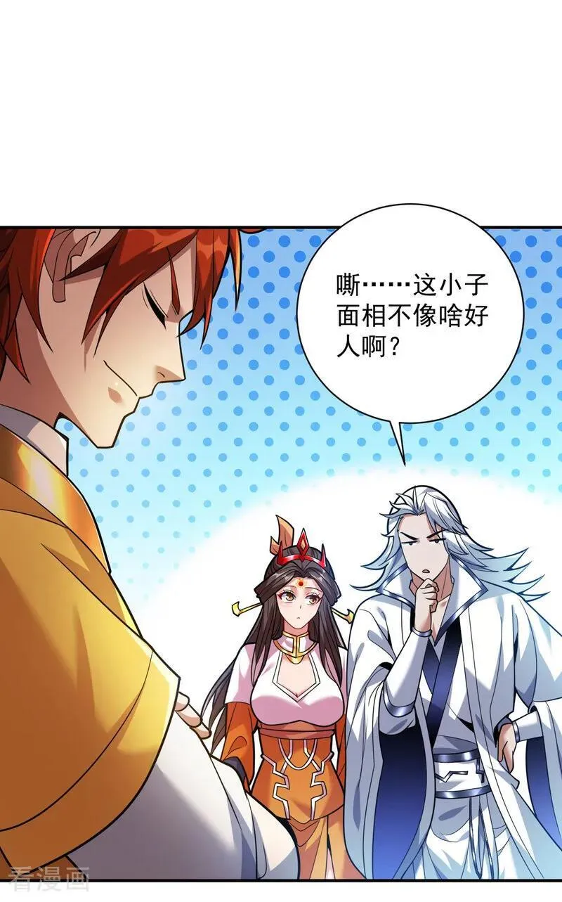 第191话 恶人后辈？ 第16页