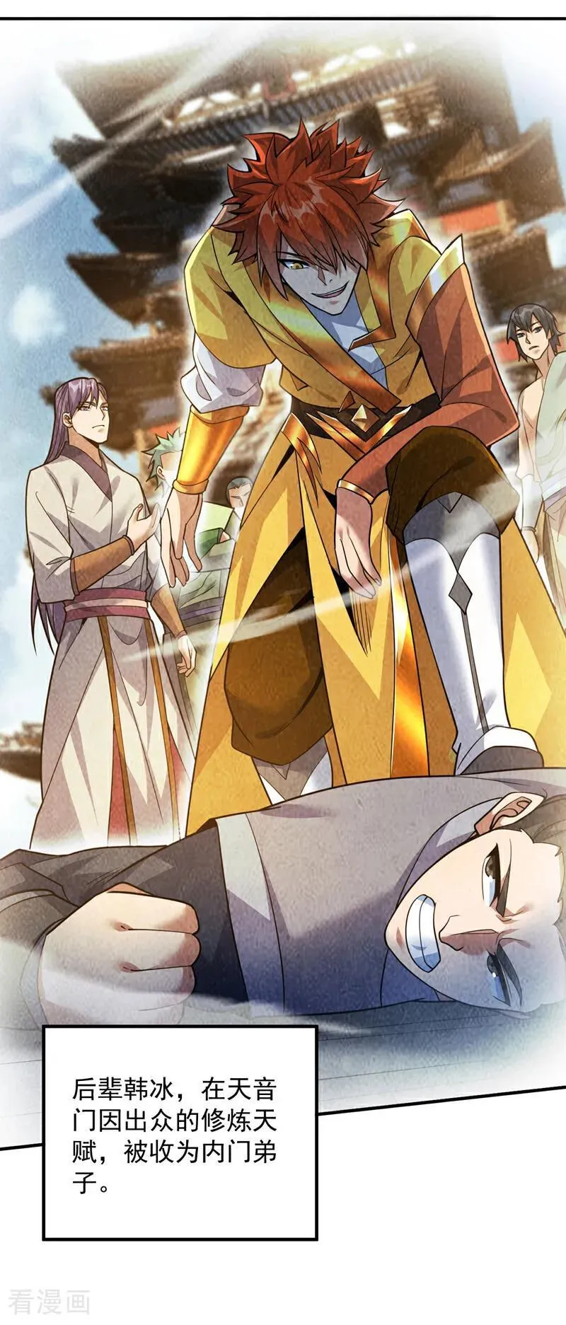 第191话 恶人后辈？ 第18页