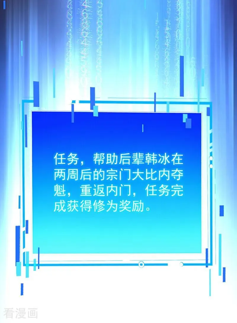 第191话 恶人后辈？ 第24页