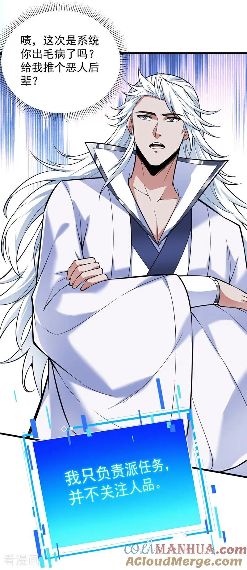 第191话 恶人后辈？ 第25页