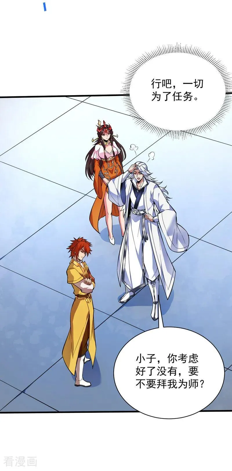 第191话 恶人后辈？ 第26页
