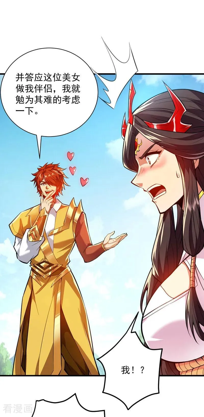 第191话 恶人后辈？ 第28页
