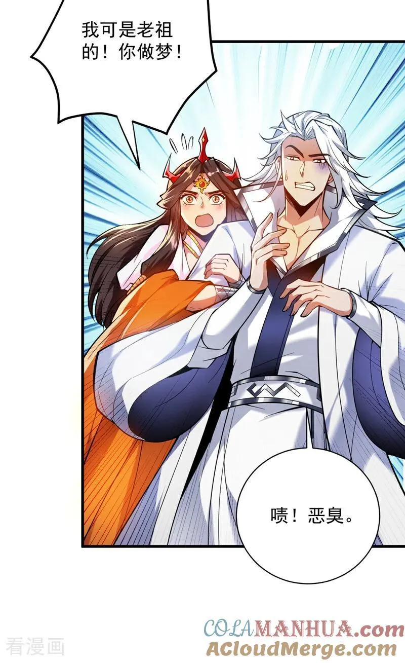 第191话 恶人后辈？ 第29页