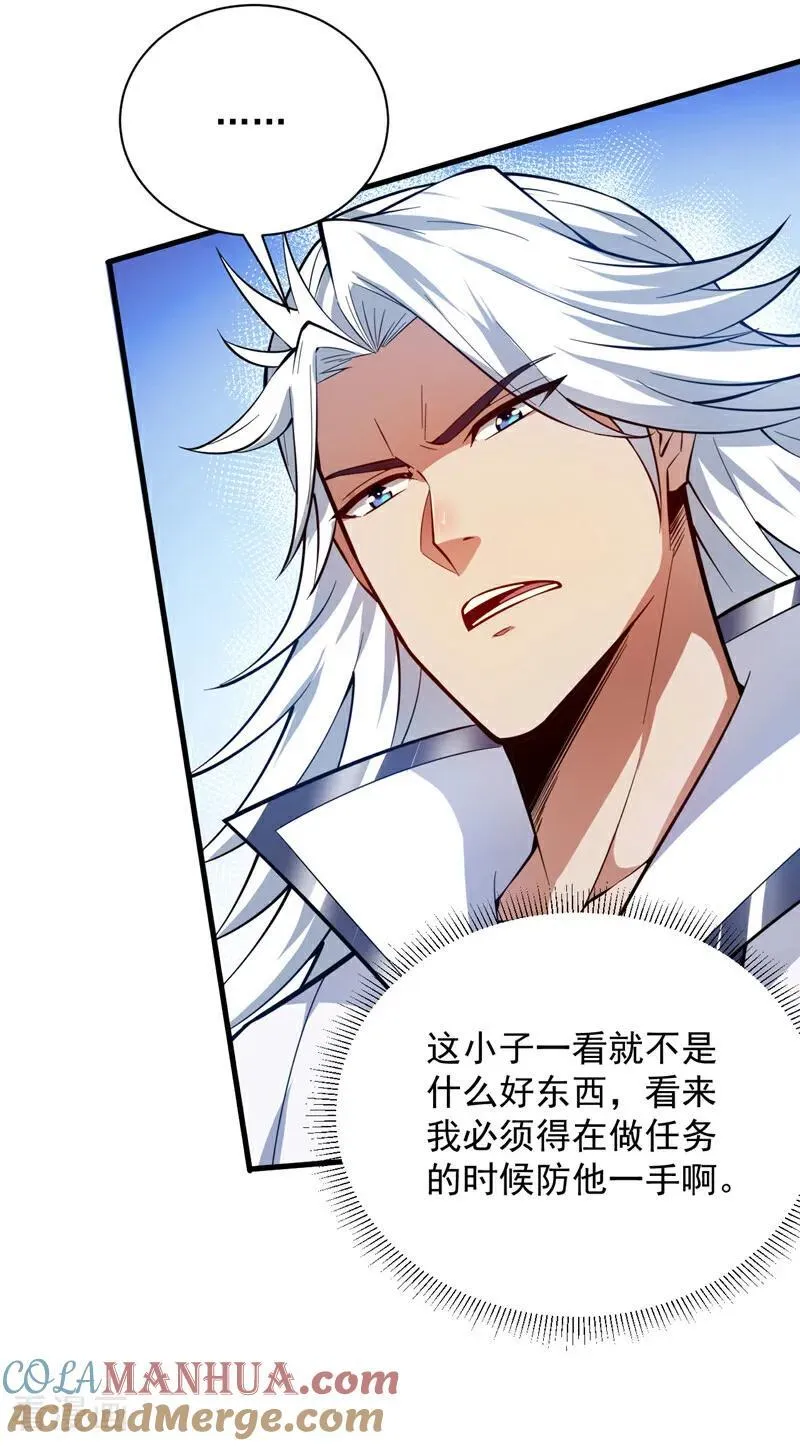 第191话 恶人后辈？ 第33页