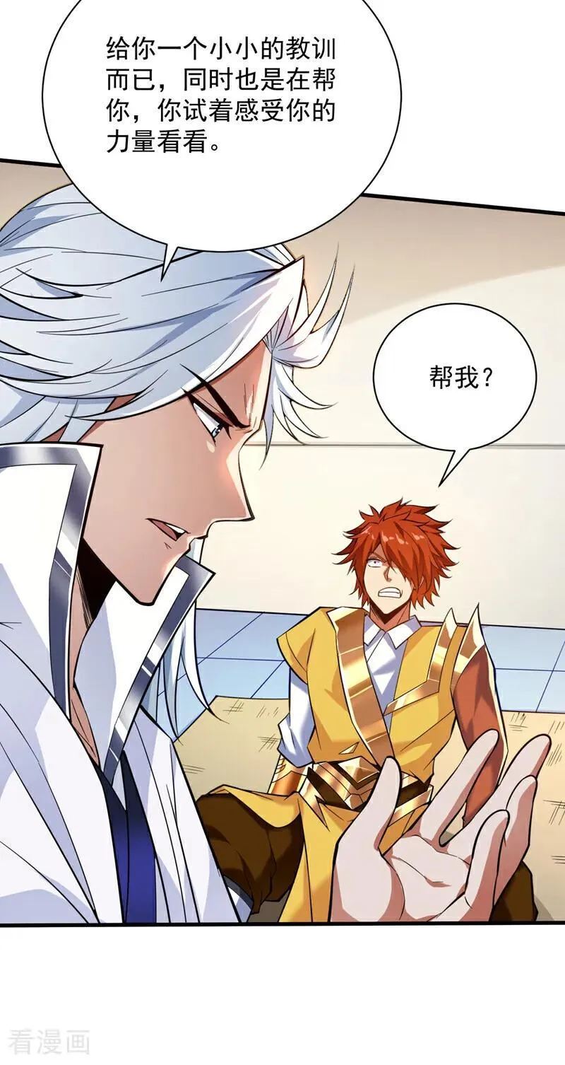 第191话 恶人后辈？ 第36页