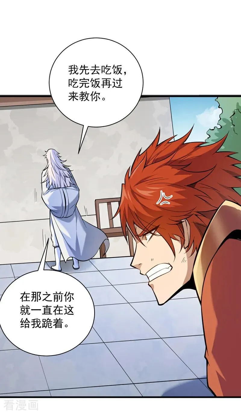 第192话 别给我丢人现眼！ 第10页