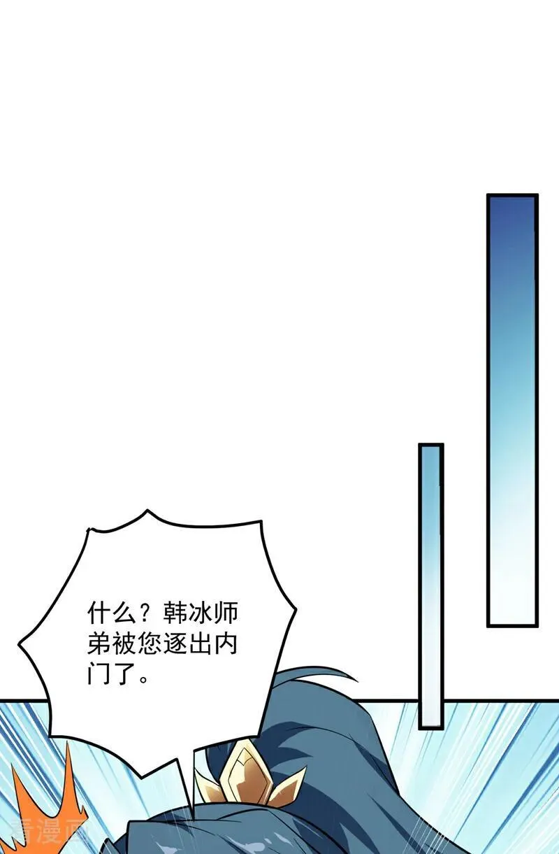 第192话 别给我丢人现眼！ 第12页