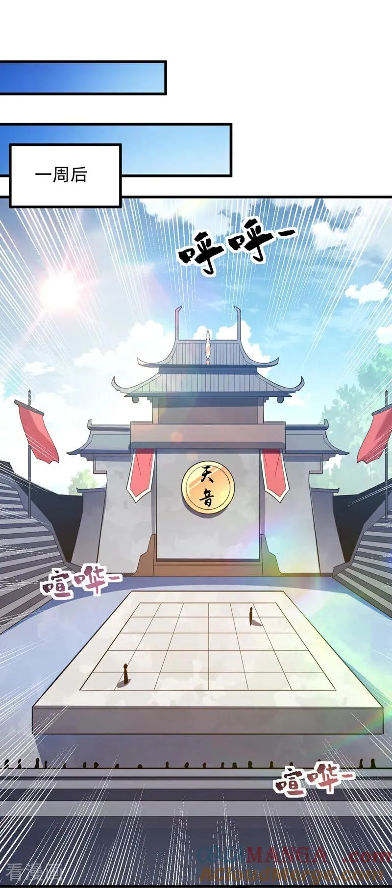 第192话 别给我丢人现眼！ 第19页