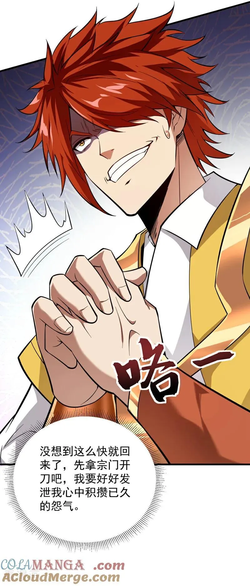 第192话 别给我丢人现眼！ 第21页