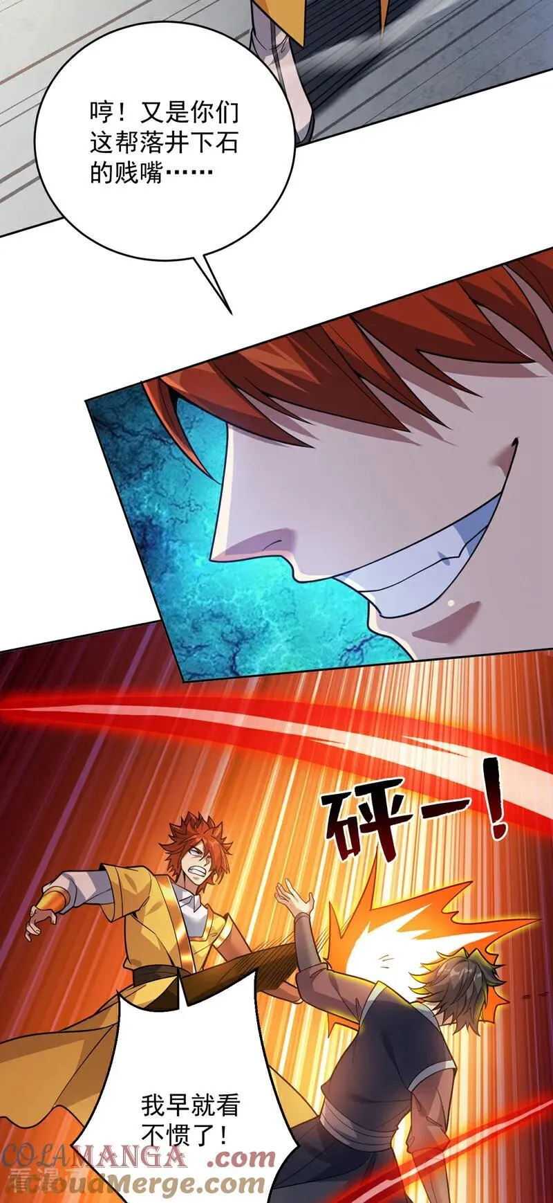 第192话 别给我丢人现眼！ 第25页