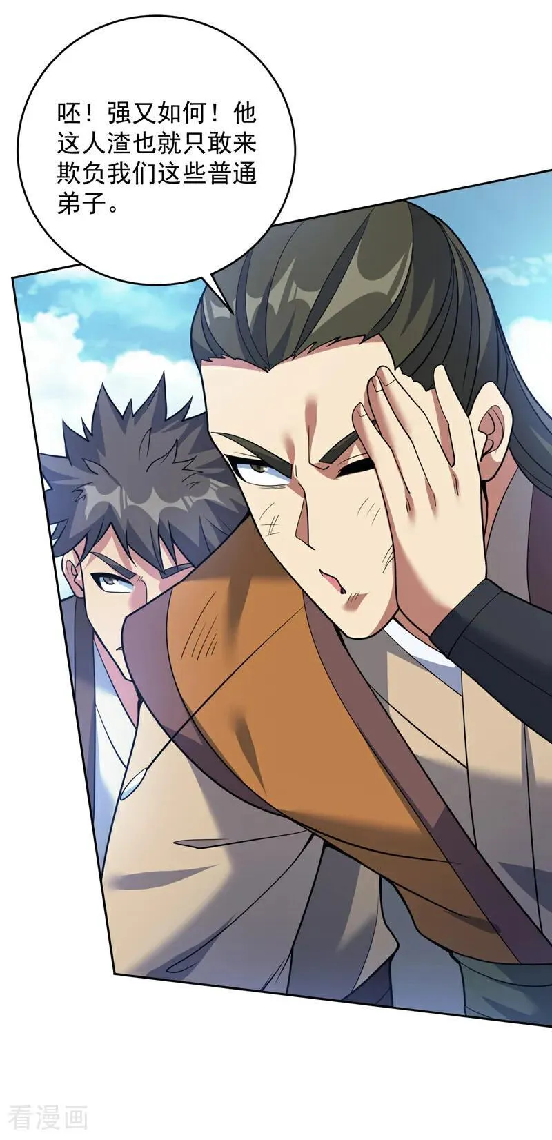 第192话 别给我丢人现眼！ 第28页