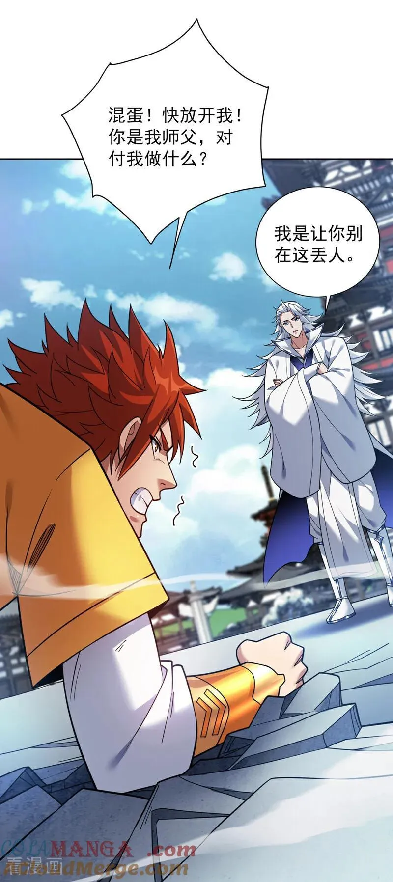 第192话 别给我丢人现眼！ 第33页