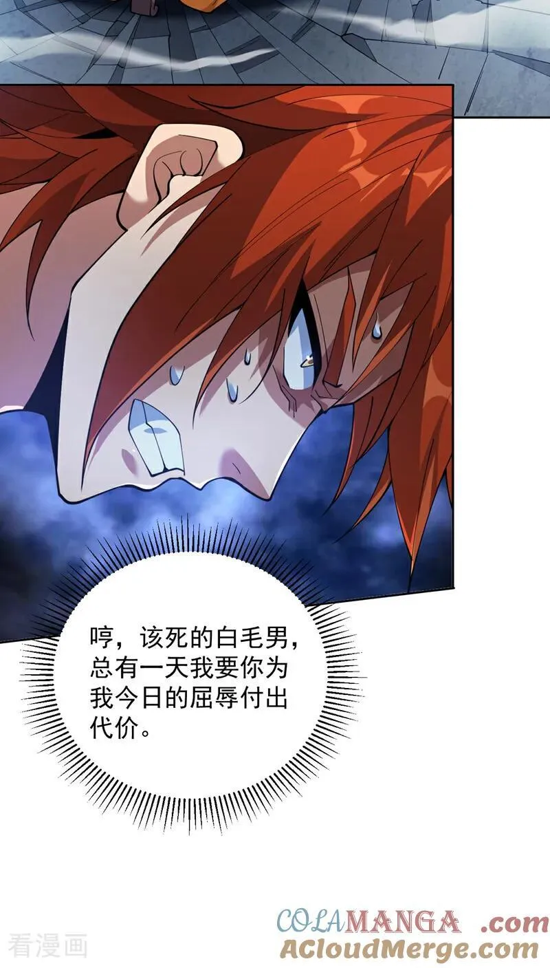 第192话 别给我丢人现眼！ 第39页