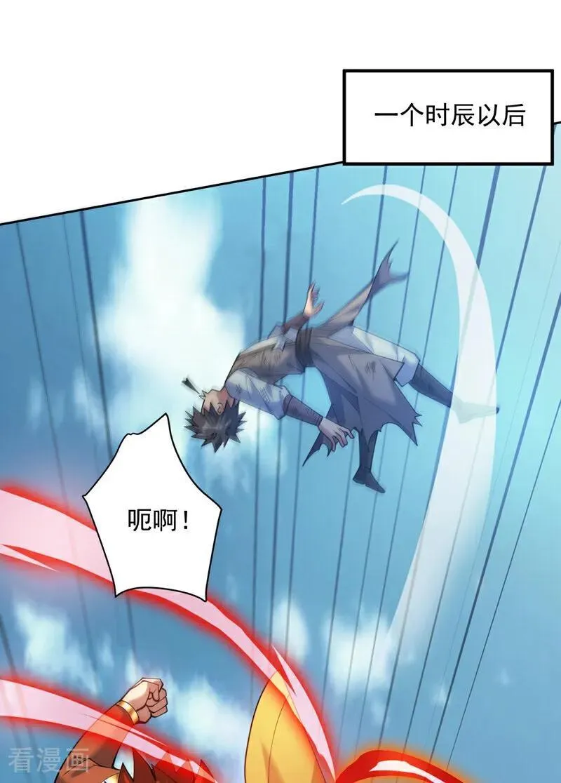 第193话 我来做你的对手！ 第2页