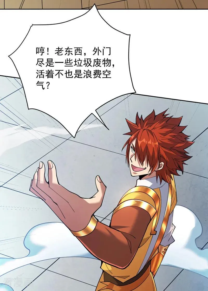第193话 我来做你的对手！ 第6页