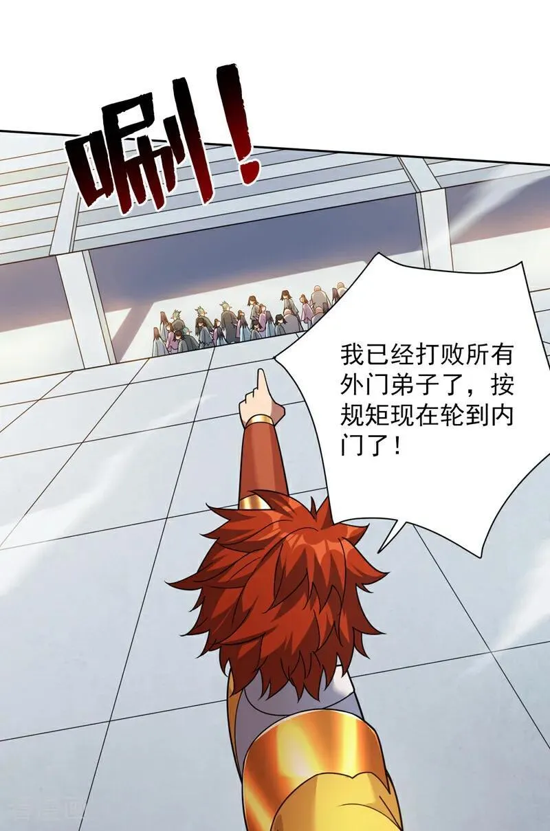 第193话 我来做你的对手！ 第8页