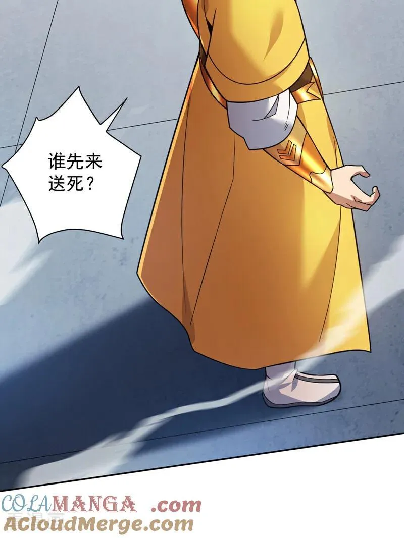 第193话 我来做你的对手！ 第9页