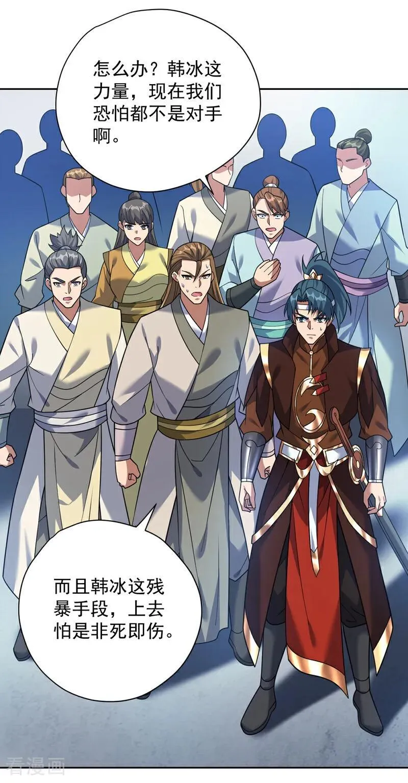 第193话 我来做你的对手！ 第10页