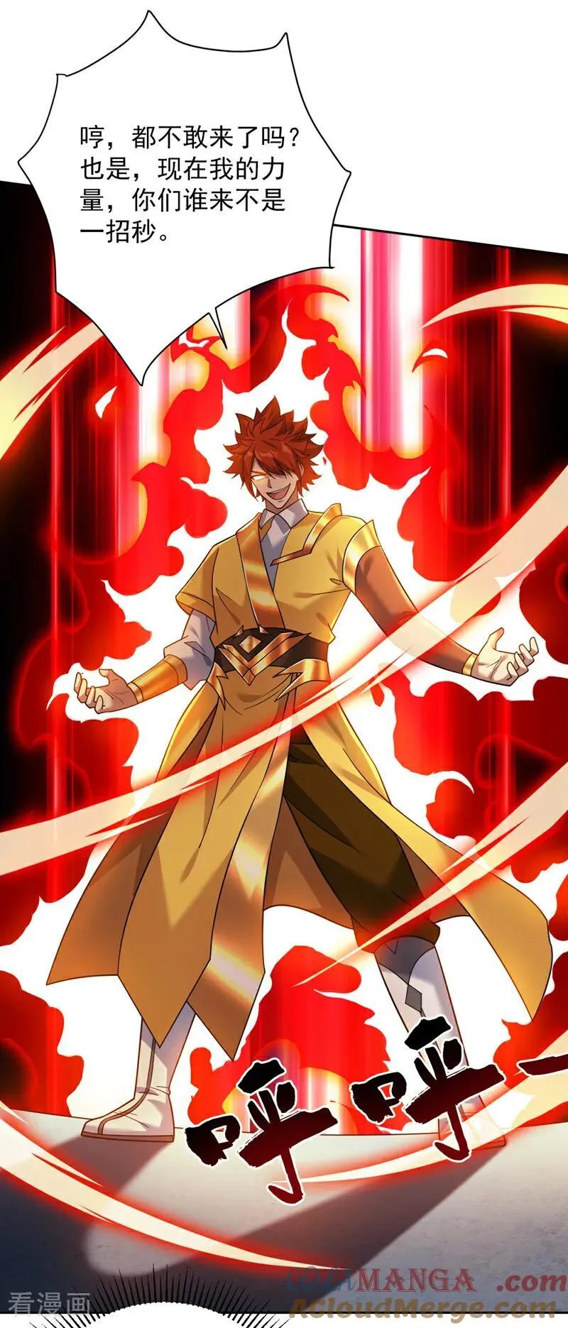 第193话 我来做你的对手！ 第11页