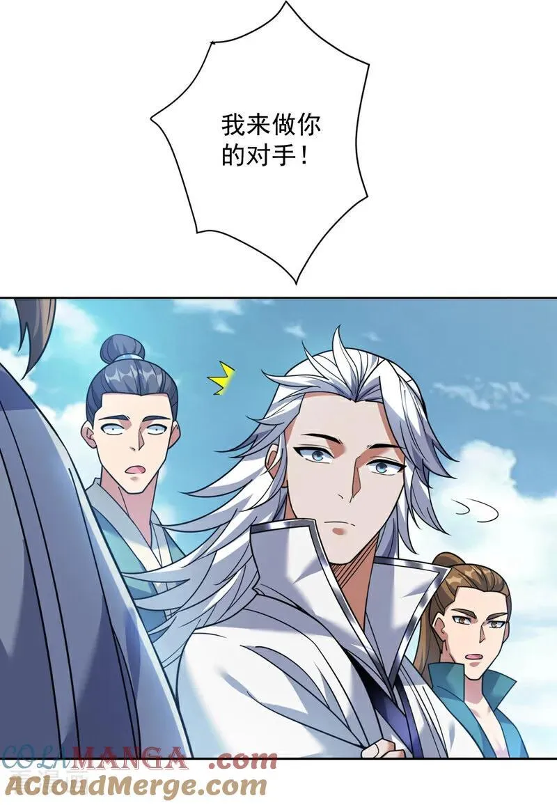 第193话 我来做你的对手！ 第13页