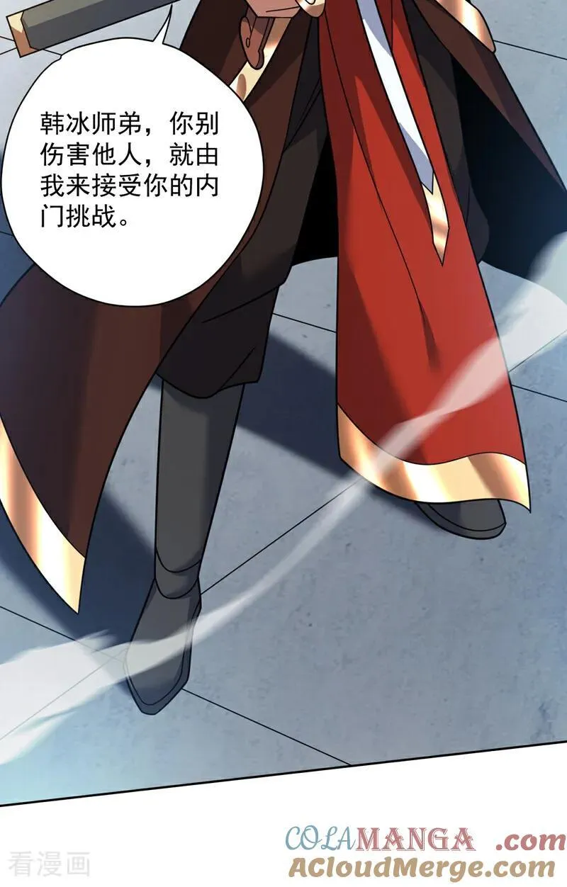 第193话 我来做你的对手！ 第15页