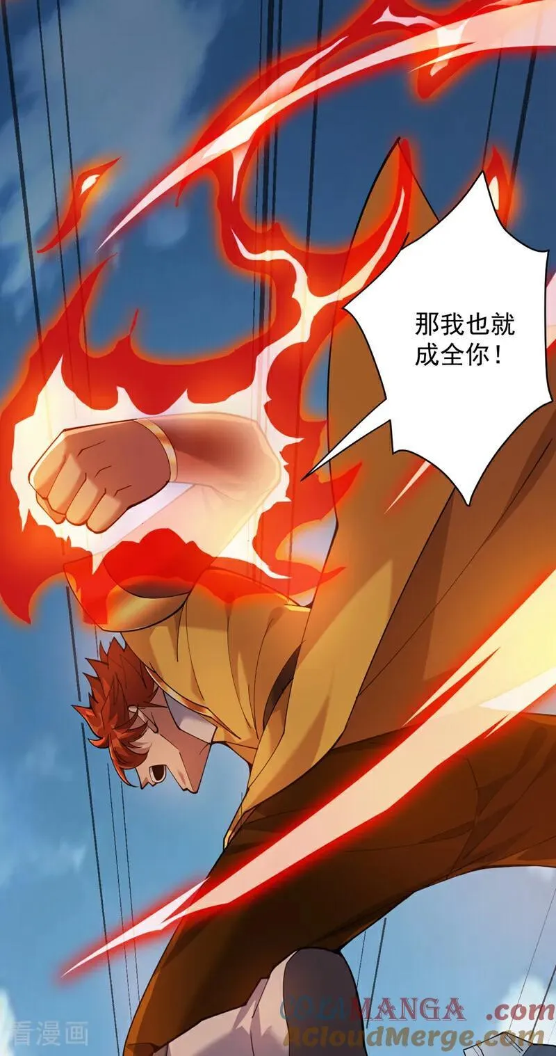 第193话 我来做你的对手！ 第19页