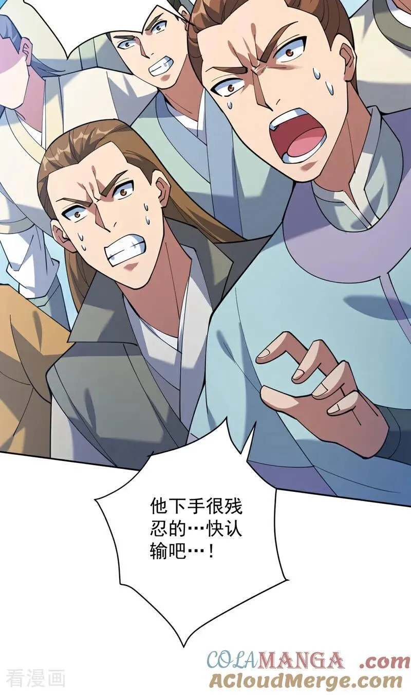 第193话 我来做你的对手！ 第25页