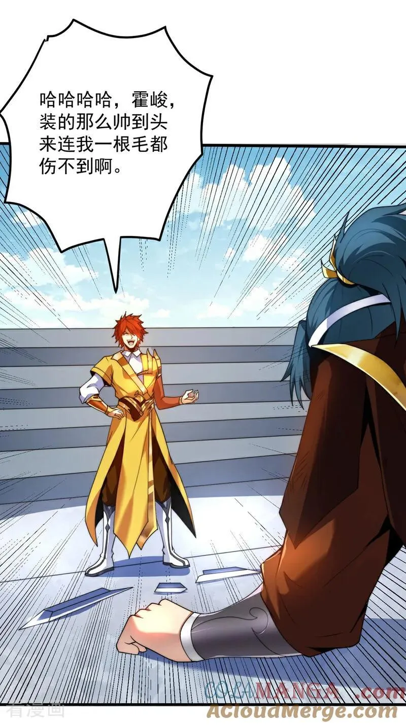 第193话 我来做你的对手！ 第27页