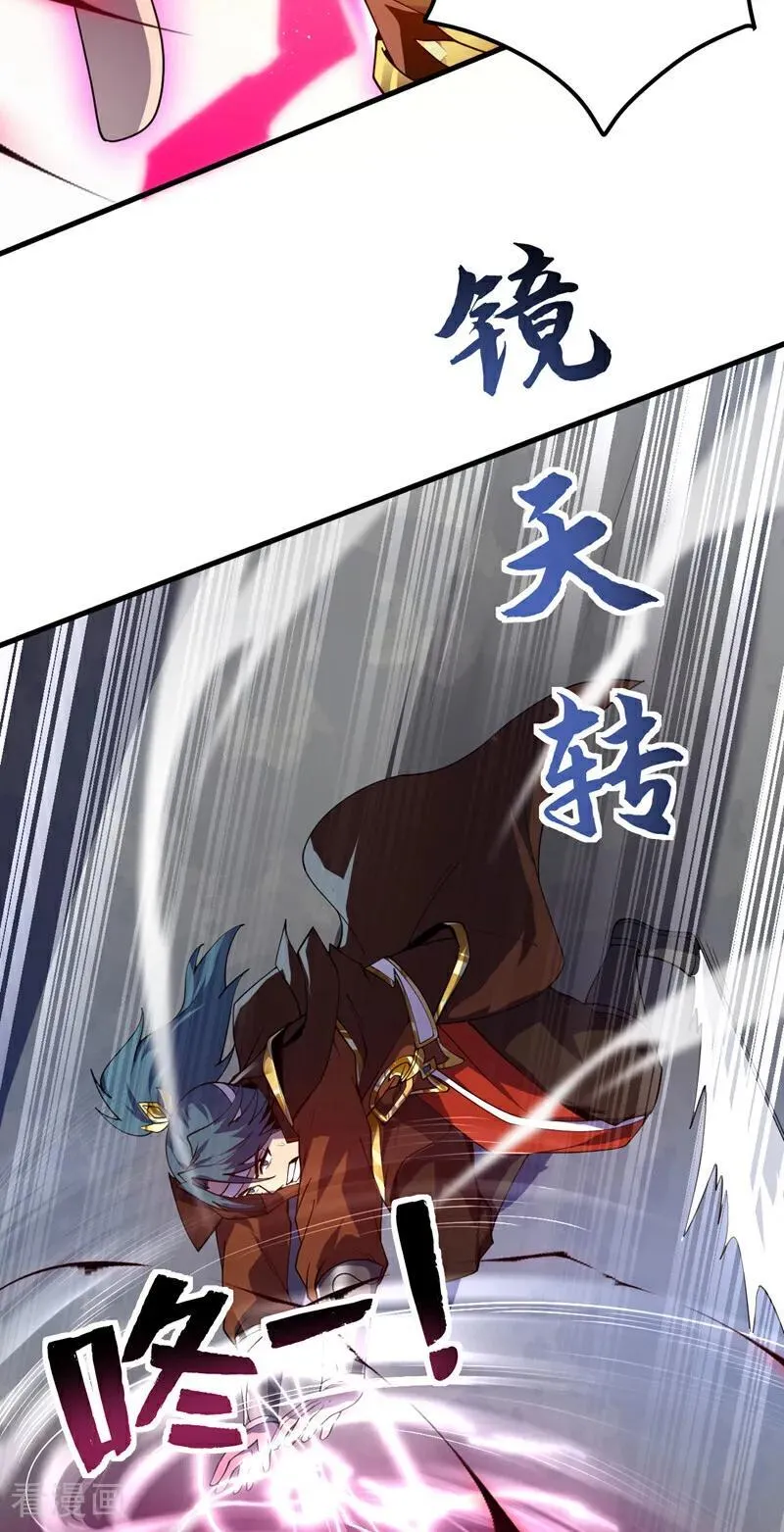 第193话 我来做你的对手！ 第38页