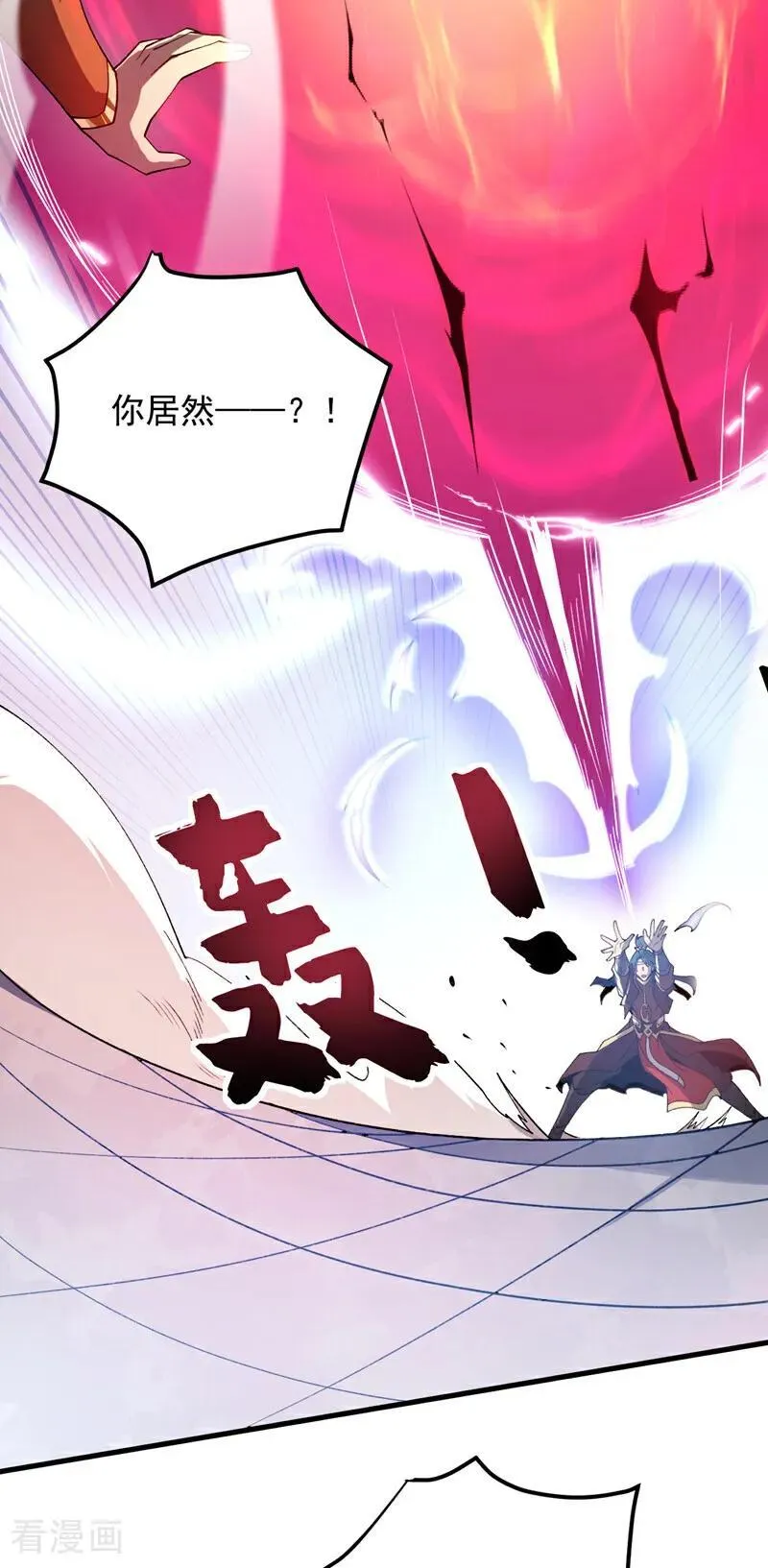 第194话 清理门户 第4页
