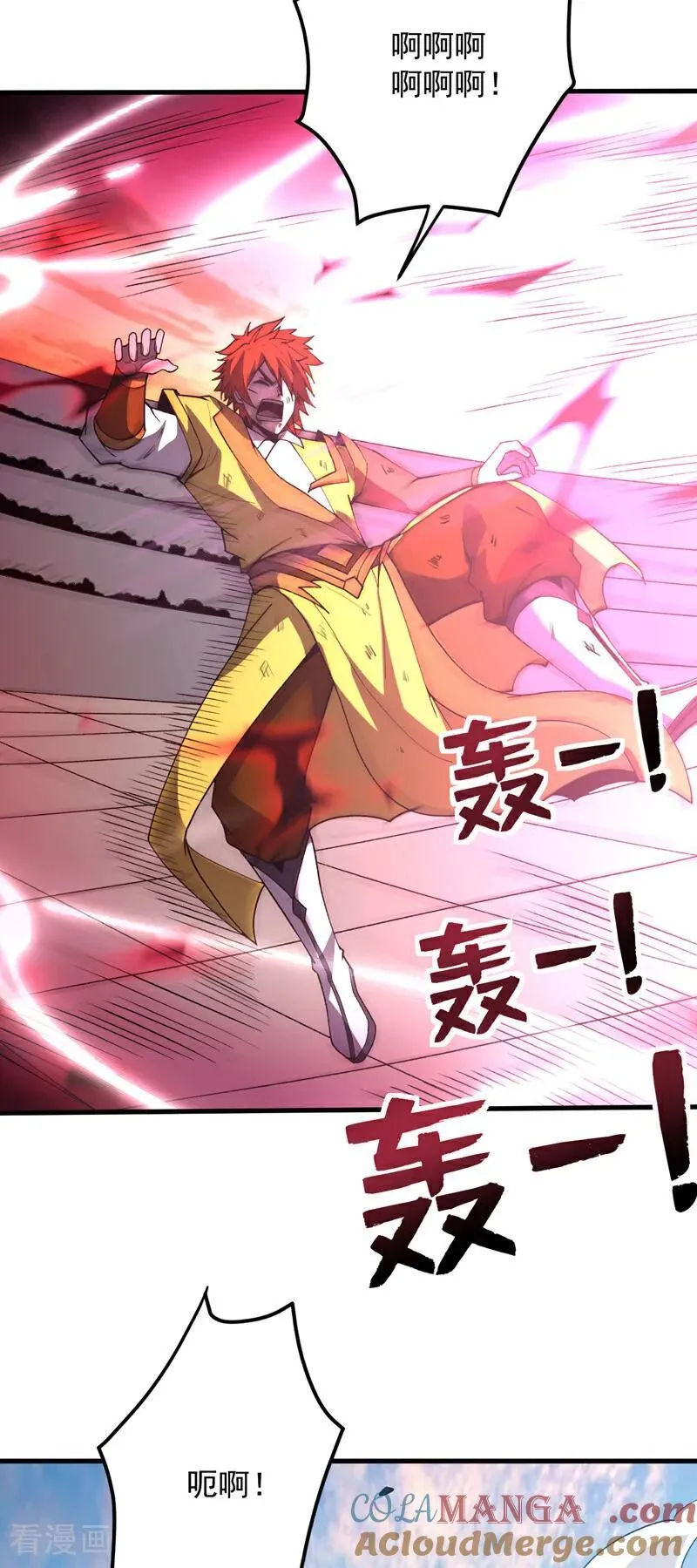 第194话 清理门户 第5页