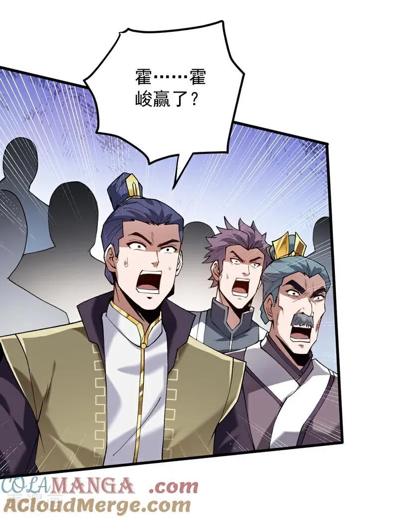 第194话 清理门户 第7页
