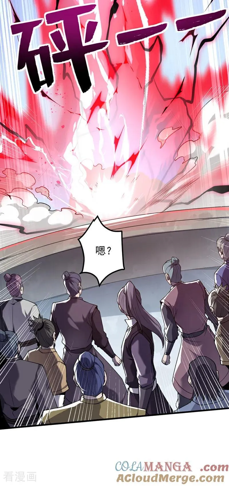 第194话 清理门户 第15页