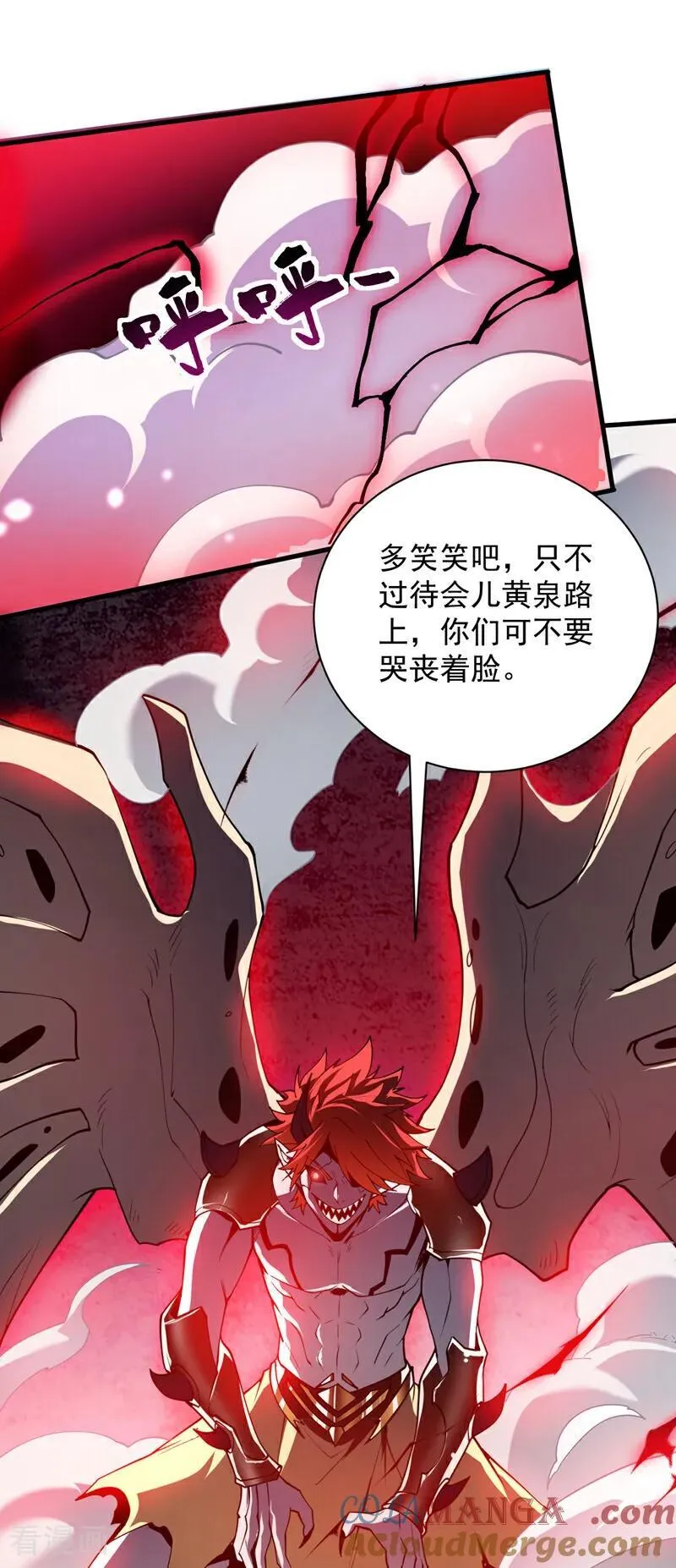 第194话 清理门户 第17页