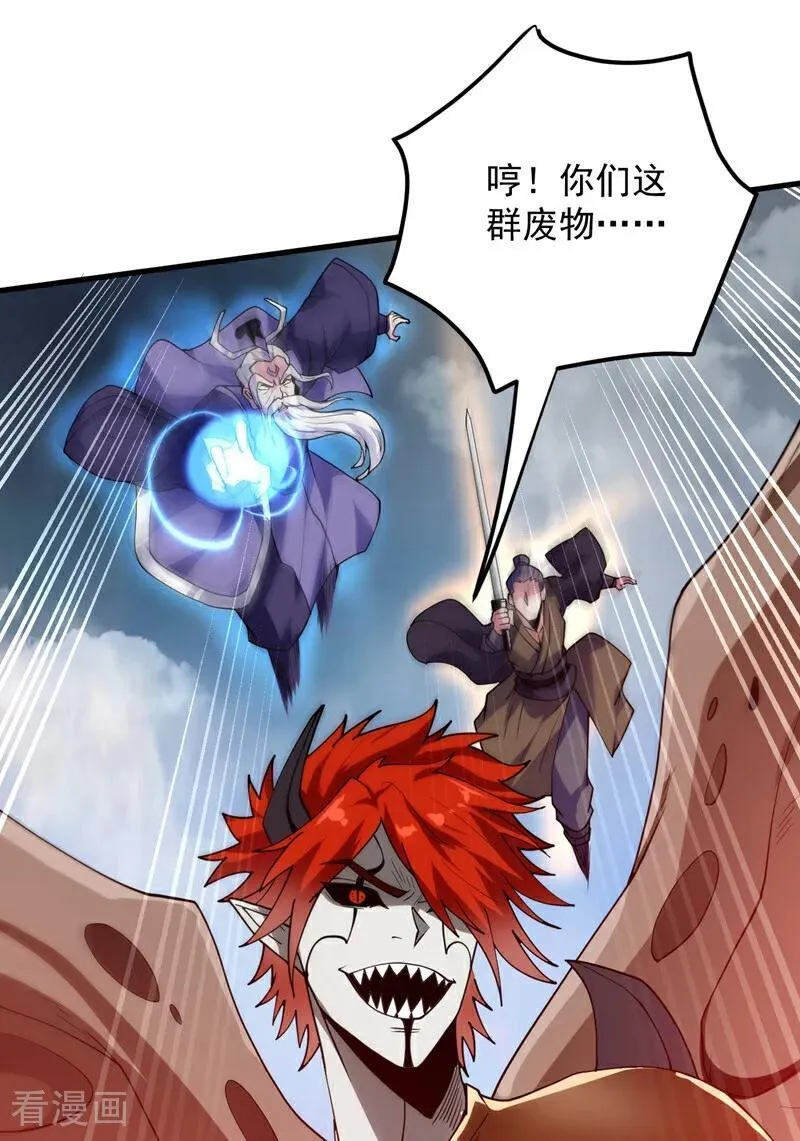 第194话 清理门户 第20页