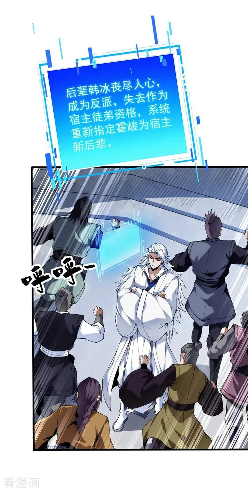 第194话 清理门户 第24页