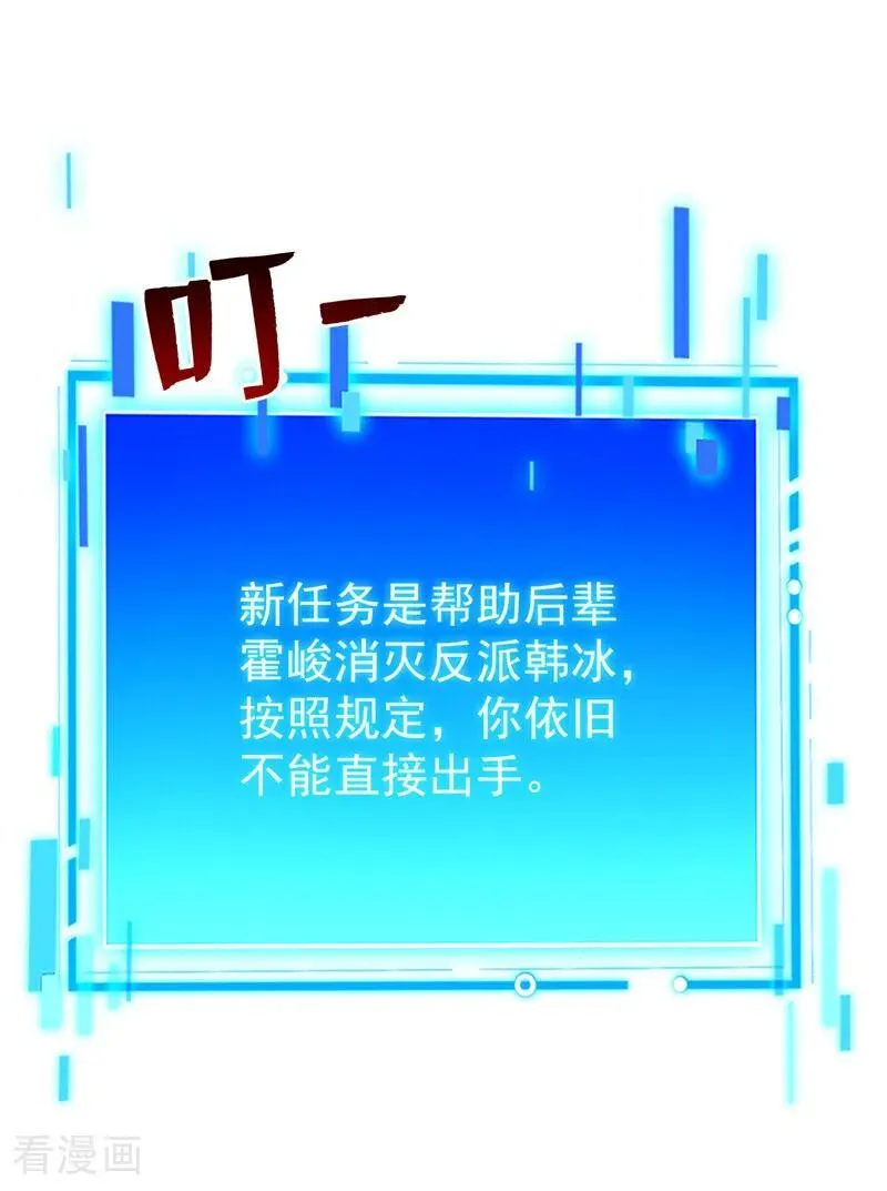 第194话 清理门户 第26页