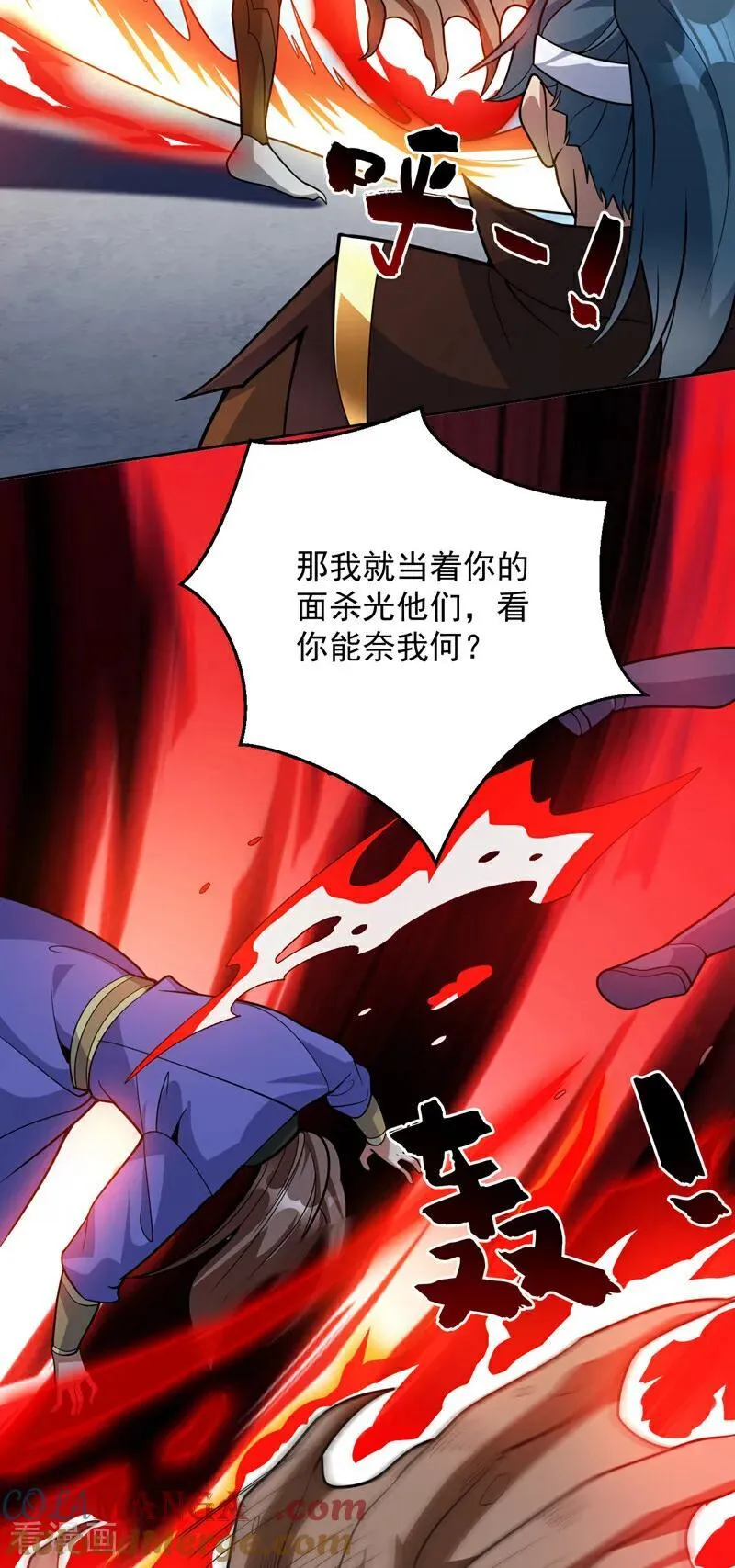 第194话 清理门户 第33页