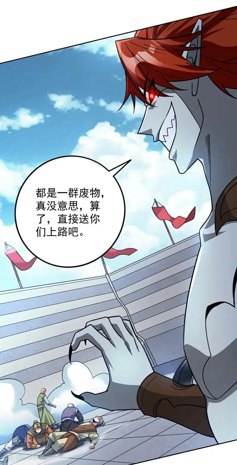 第194话 清理门户 第40页