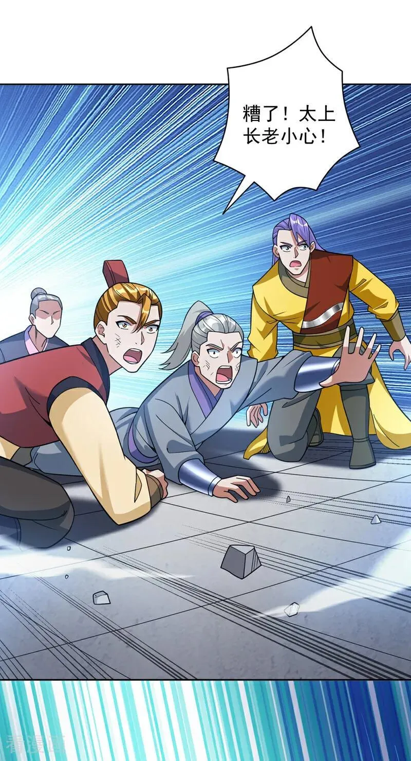 第195话 霍峻的力量？！ 第2页