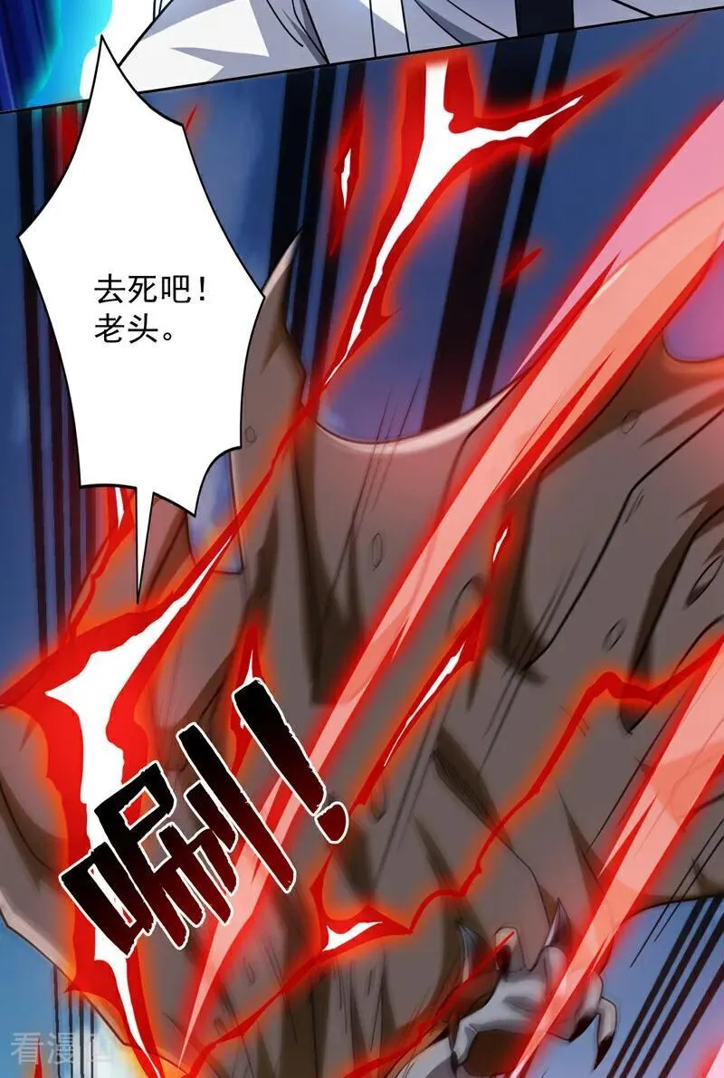 第195话 霍峻的力量？！ 第4页