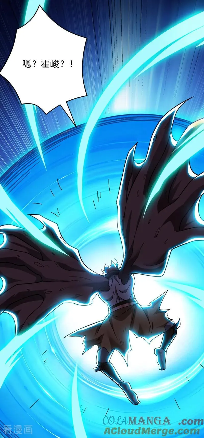 第195话 霍峻的力量？！ 第7页